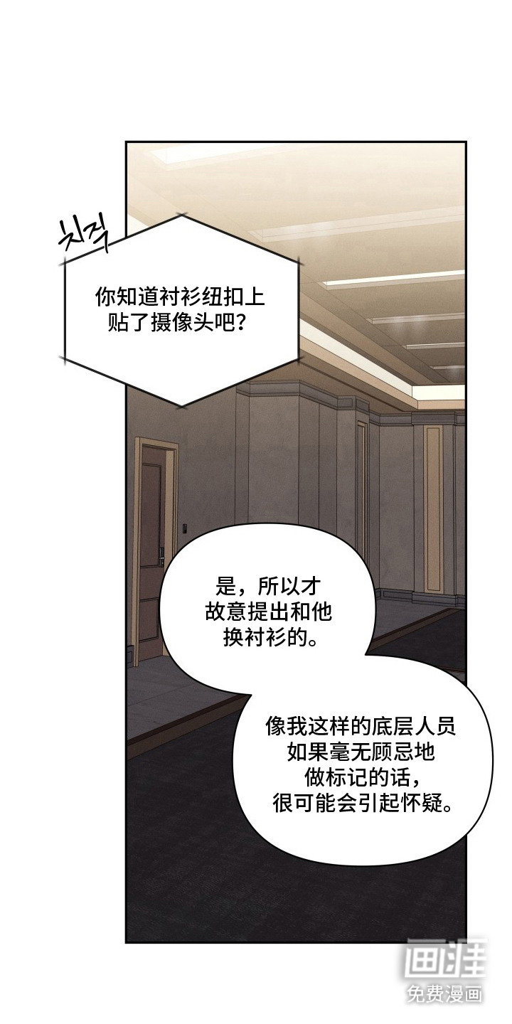 钢琴师的追击令漫画-图12