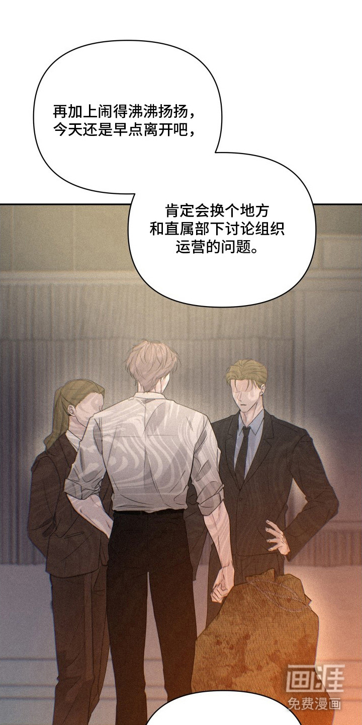 钢琴师的追击令漫画-图13