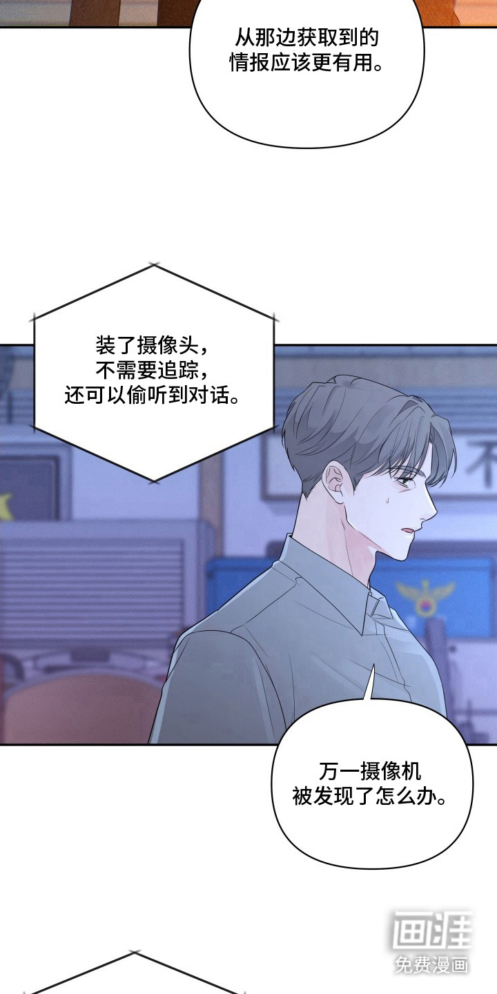 钢琴师的追击令漫画-图14