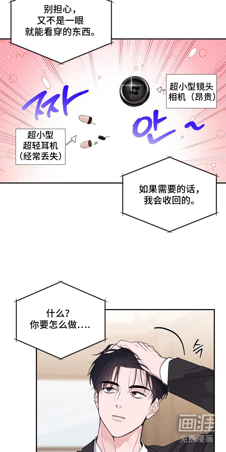 钢琴师的追击令漫画-图15