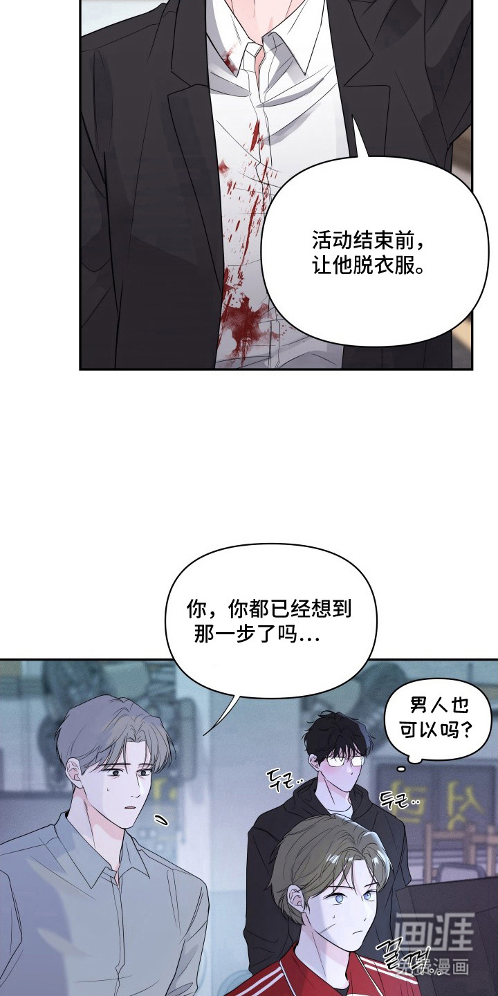 钢琴师的追击令漫画-图16