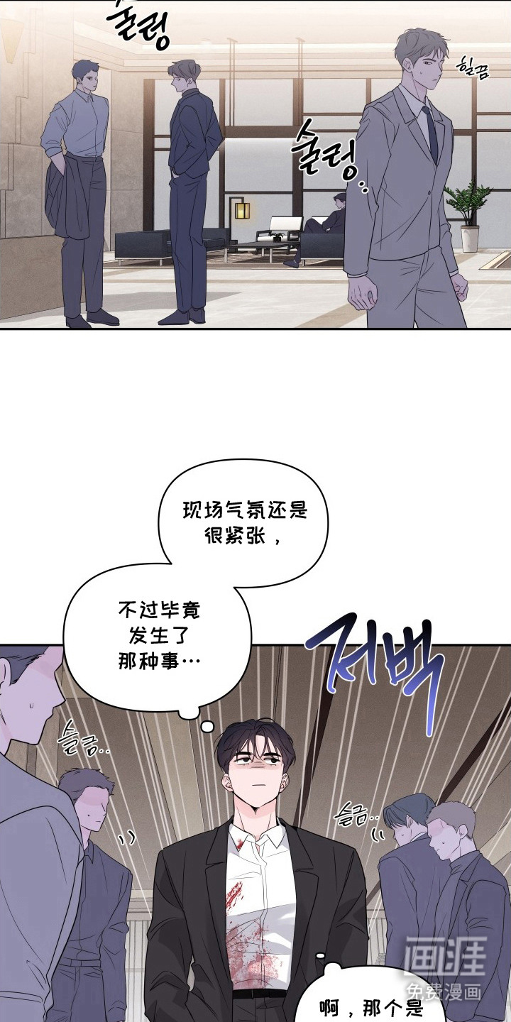 钢琴师的追击令漫画-图19