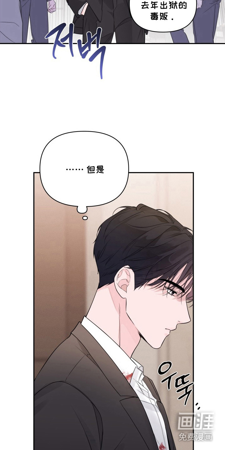 钢琴师的追击令漫画-图20