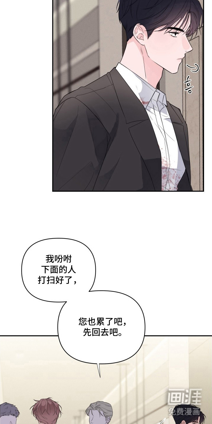 钢琴师的追击令漫画-图3