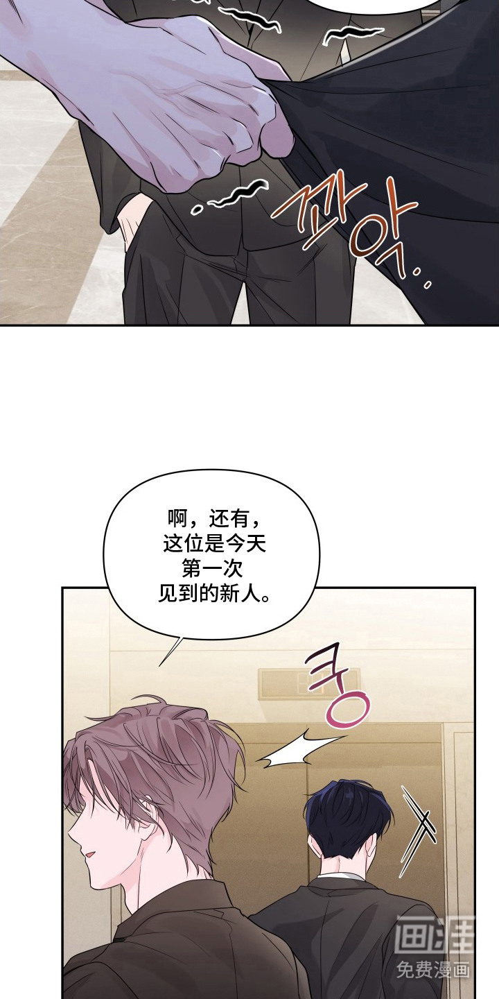 钢琴师的追击令漫画-图6