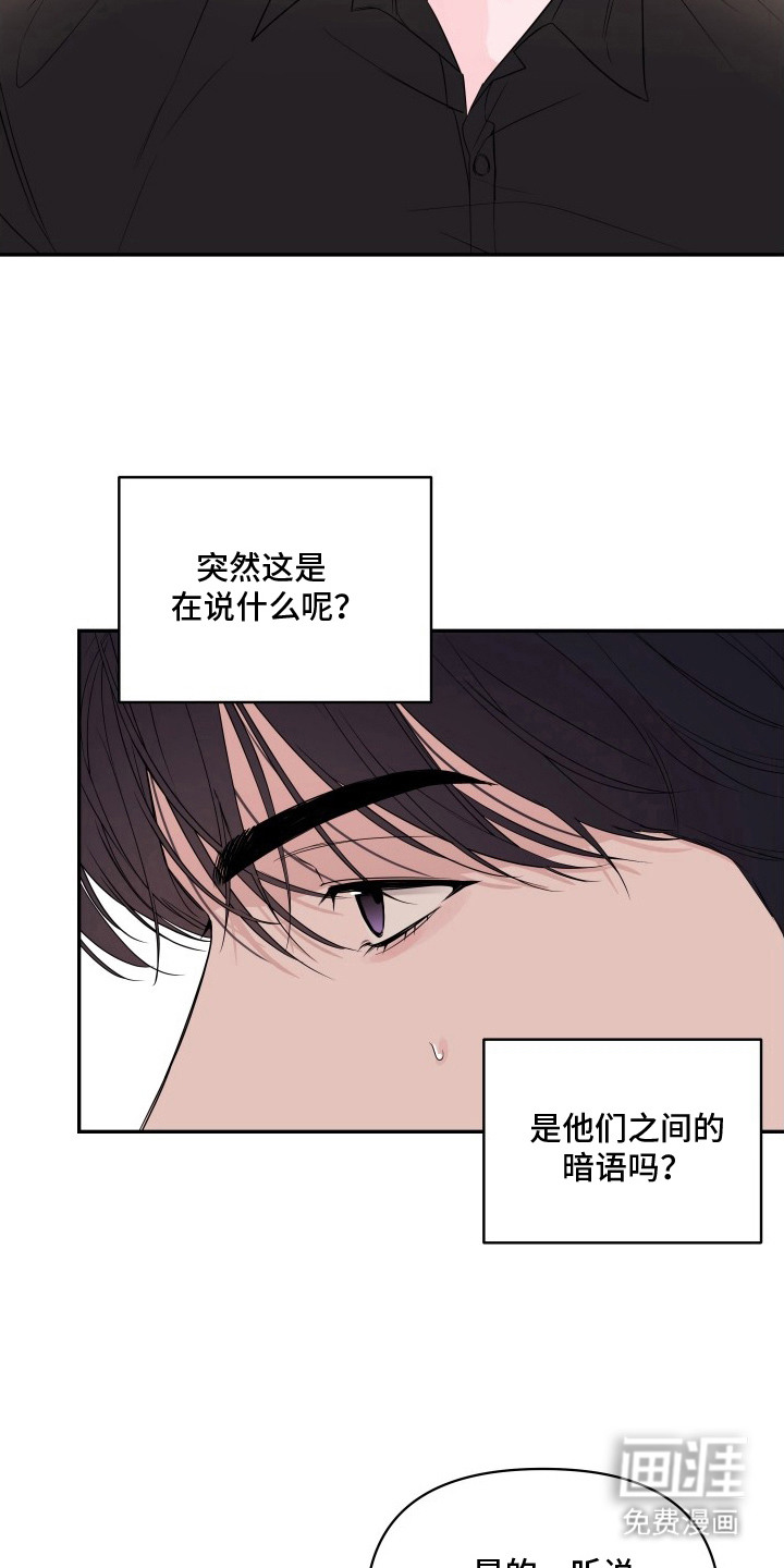 钢琴师的追击令漫画-图8