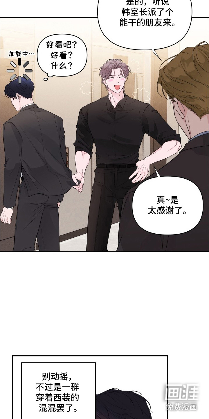 钢琴师的追击令漫画-图9