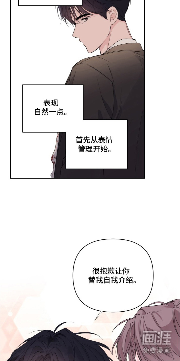 钢琴师的追击令漫画-图10