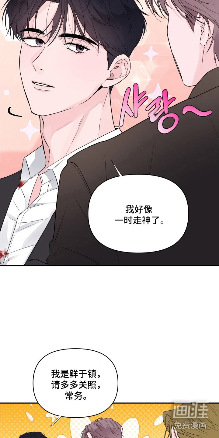 钢琴师的追击令漫画-图11