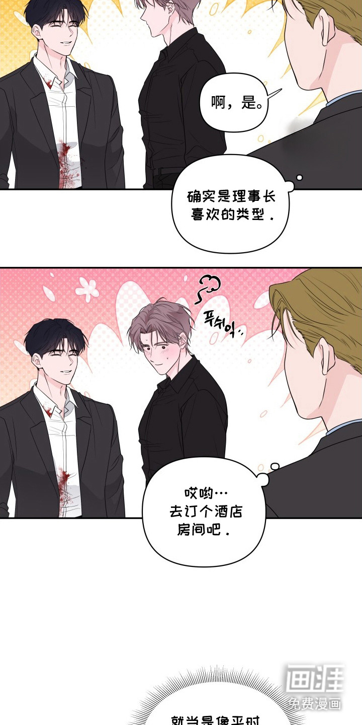 钢琴师的追击令漫画-图12