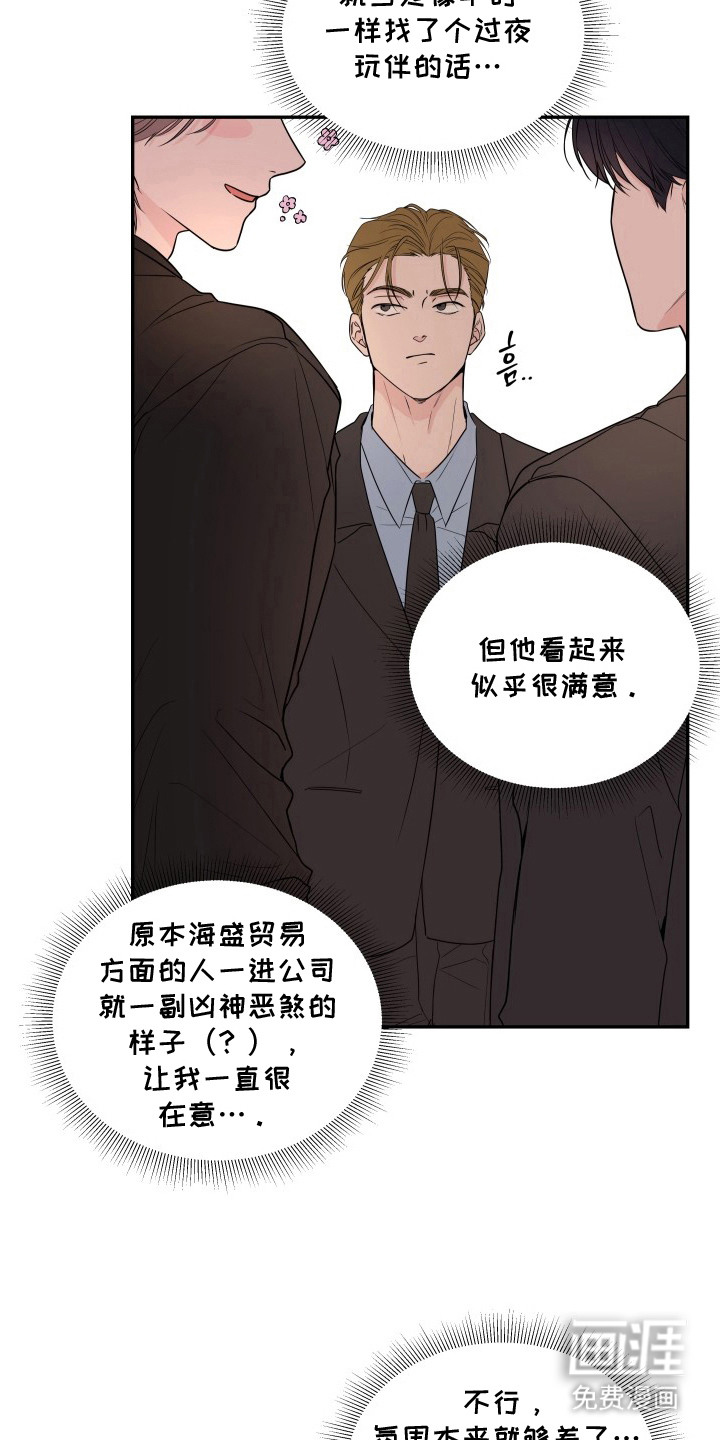 钢琴师的追击令漫画-图13