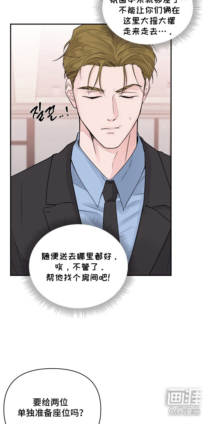 钢琴师的追击令漫画-图14