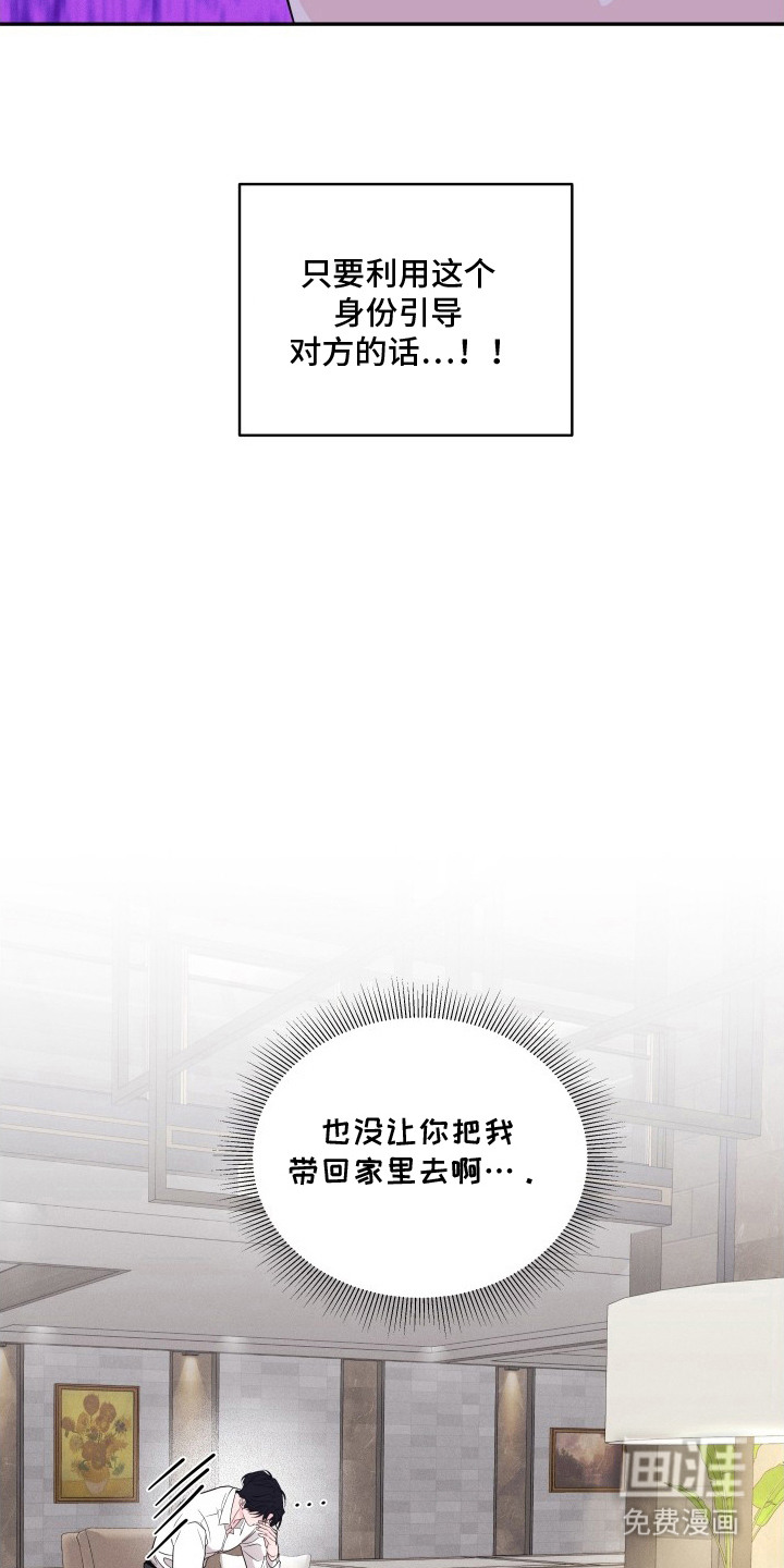 钢琴师的追击令漫画-图18