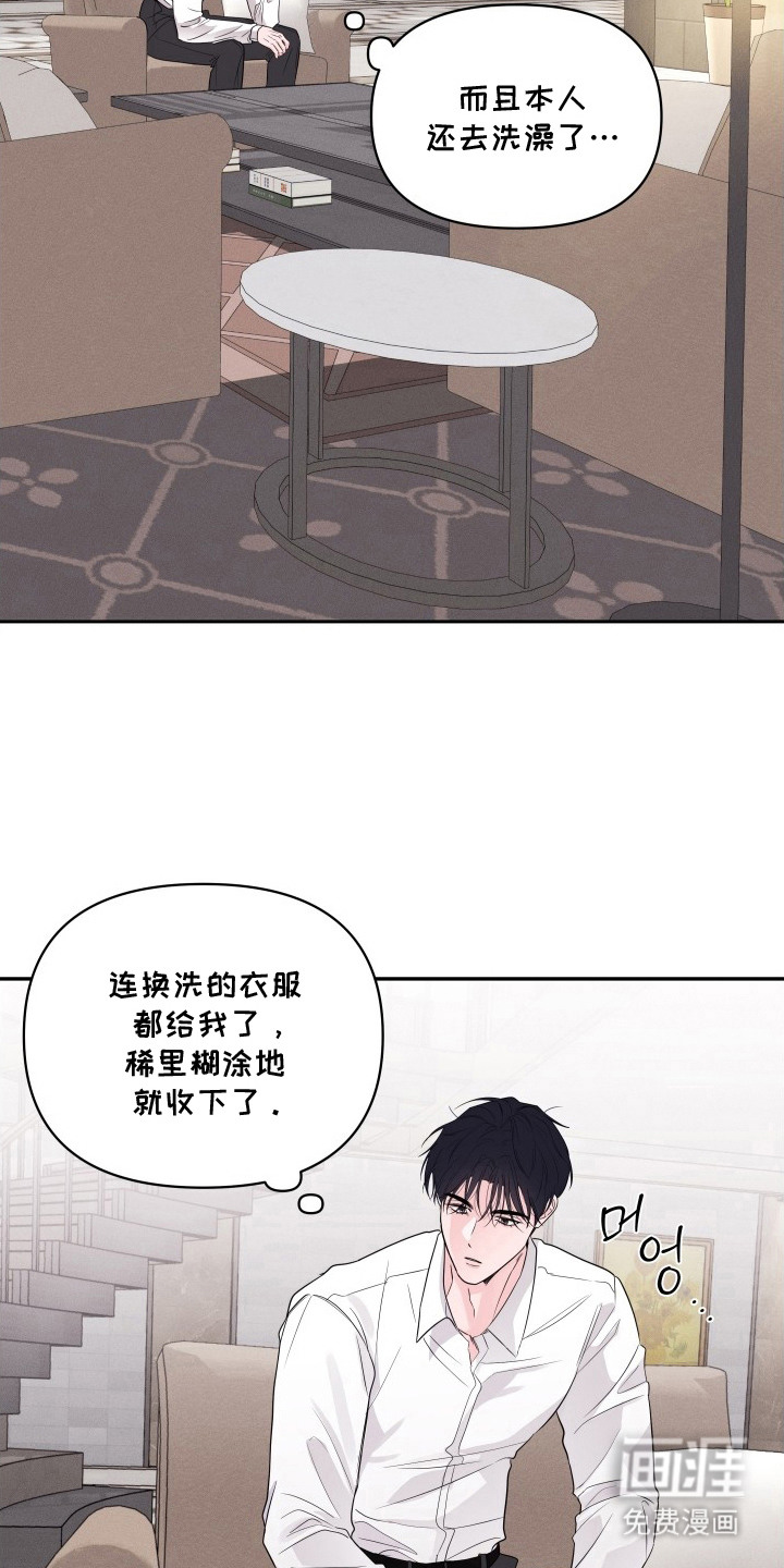 钢琴师的追击令漫画-图19