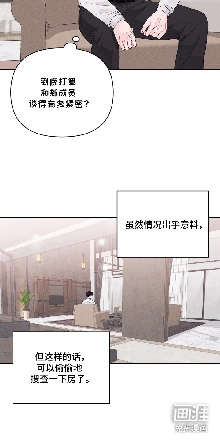 钢琴师的追击令漫画-图20