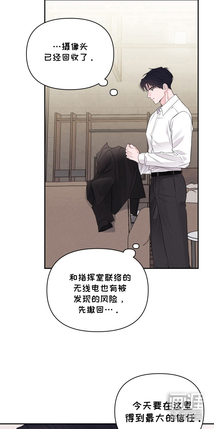 钢琴师的追击令漫画-图22