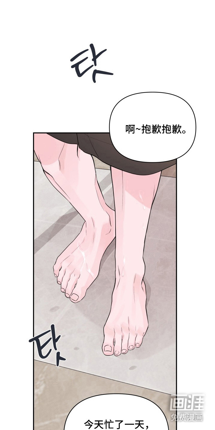 钢琴师的追击令漫画-图0