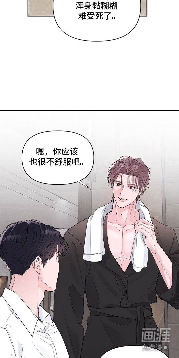钢琴师的追击令漫画-图1