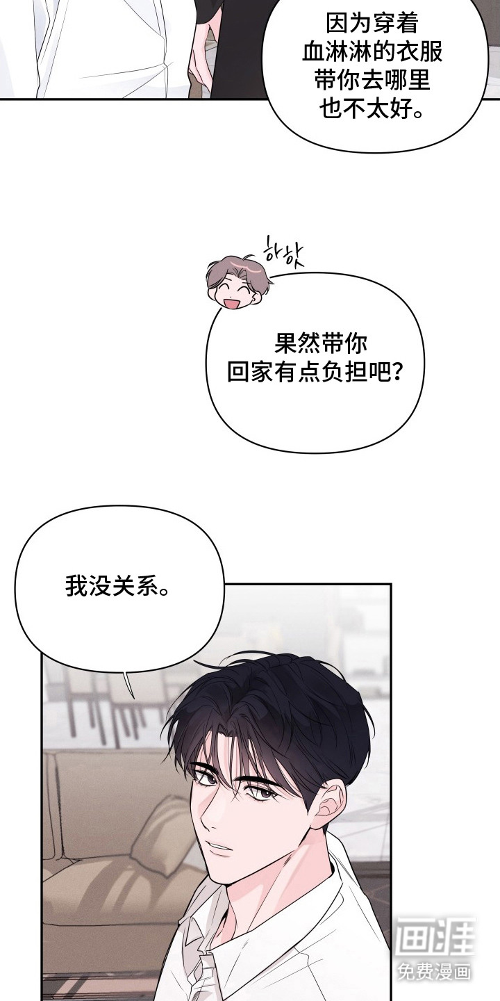 钢琴师的追击令漫画-图2