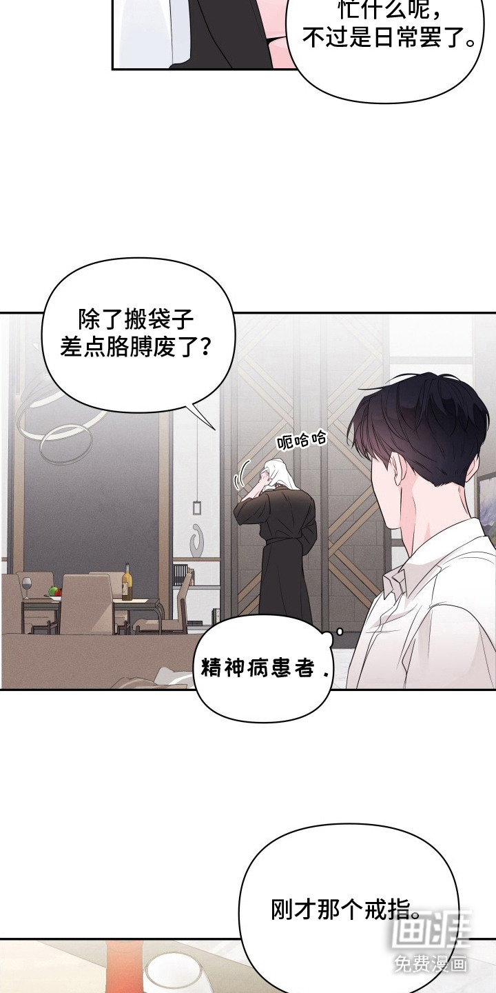 钢琴师的追击令漫画-图4