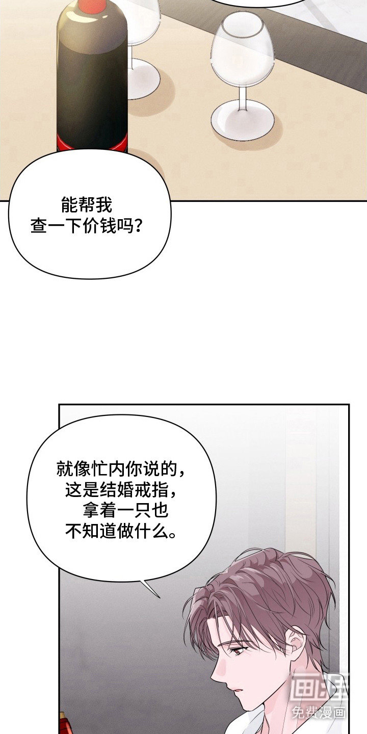 钢琴师的追击令漫画-图5
