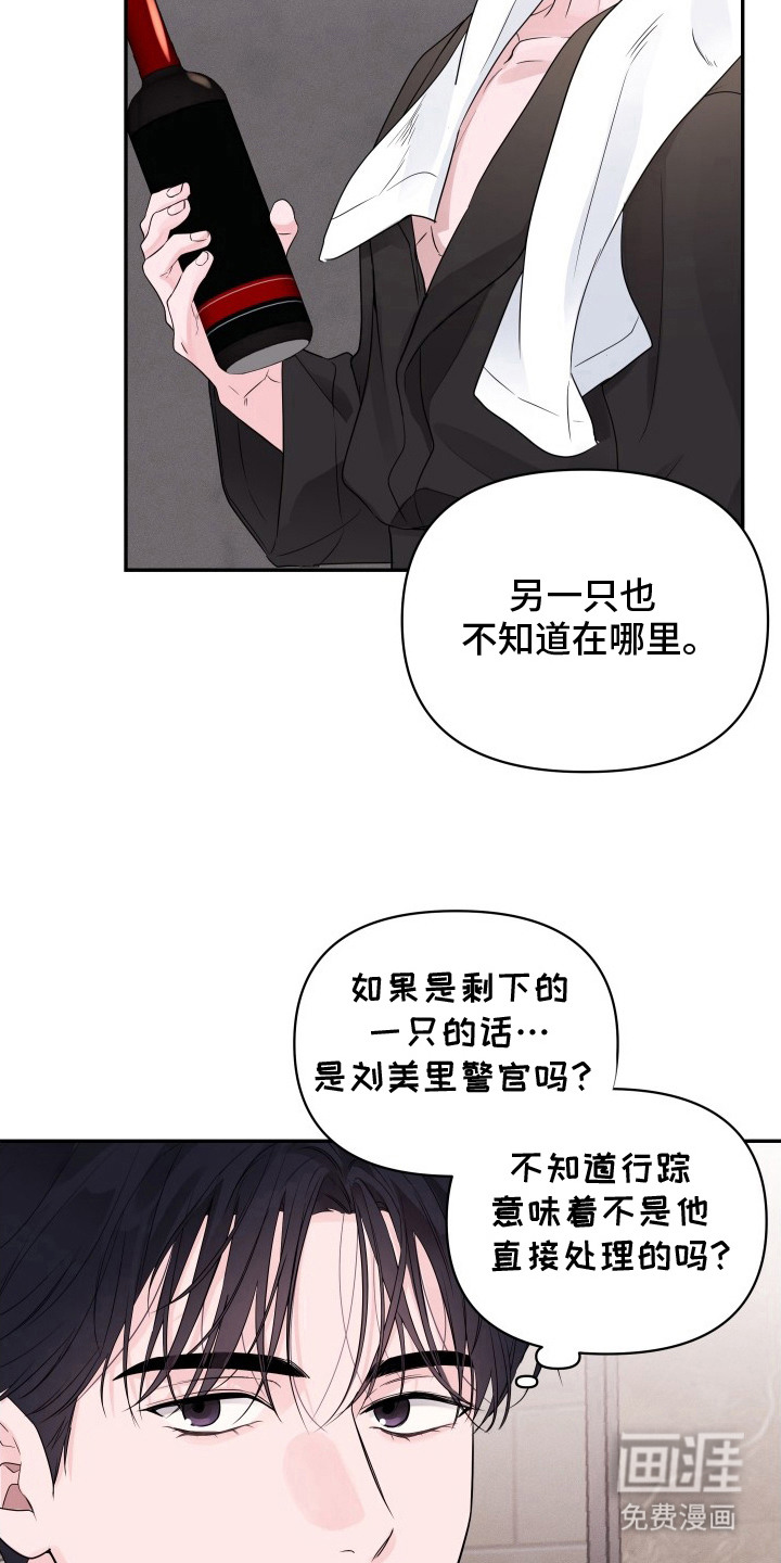 钢琴师的追击令漫画-图6
