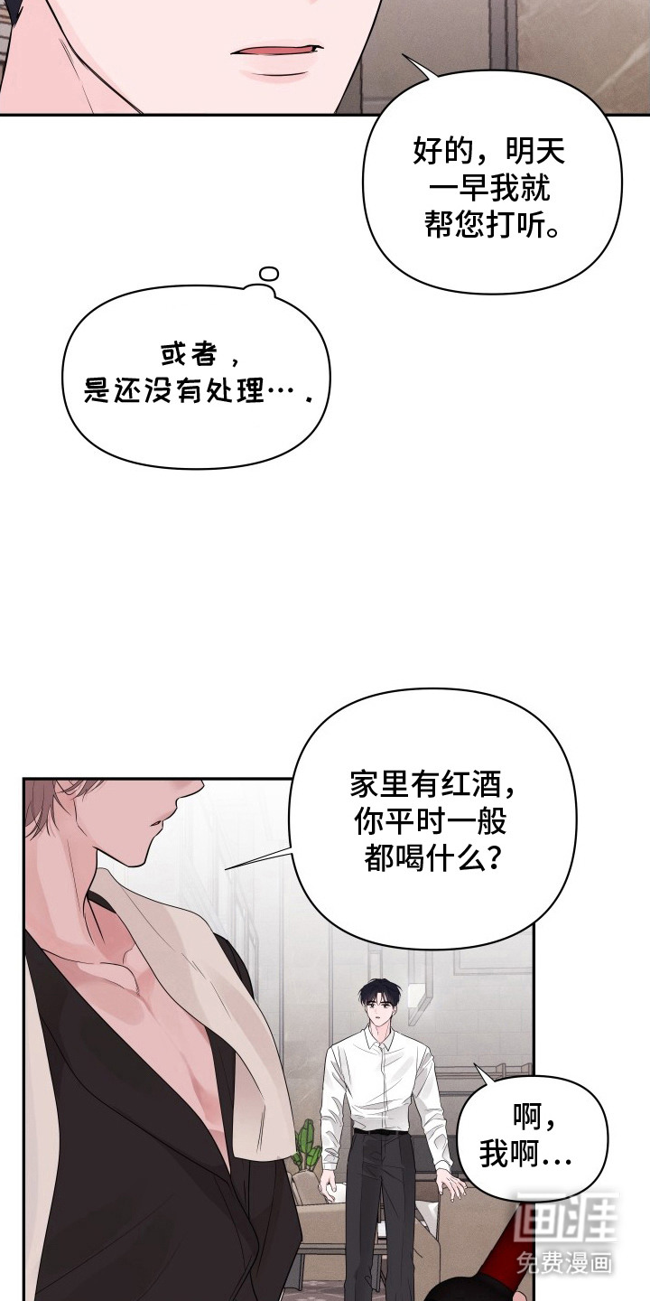 钢琴师的追击令漫画-图7