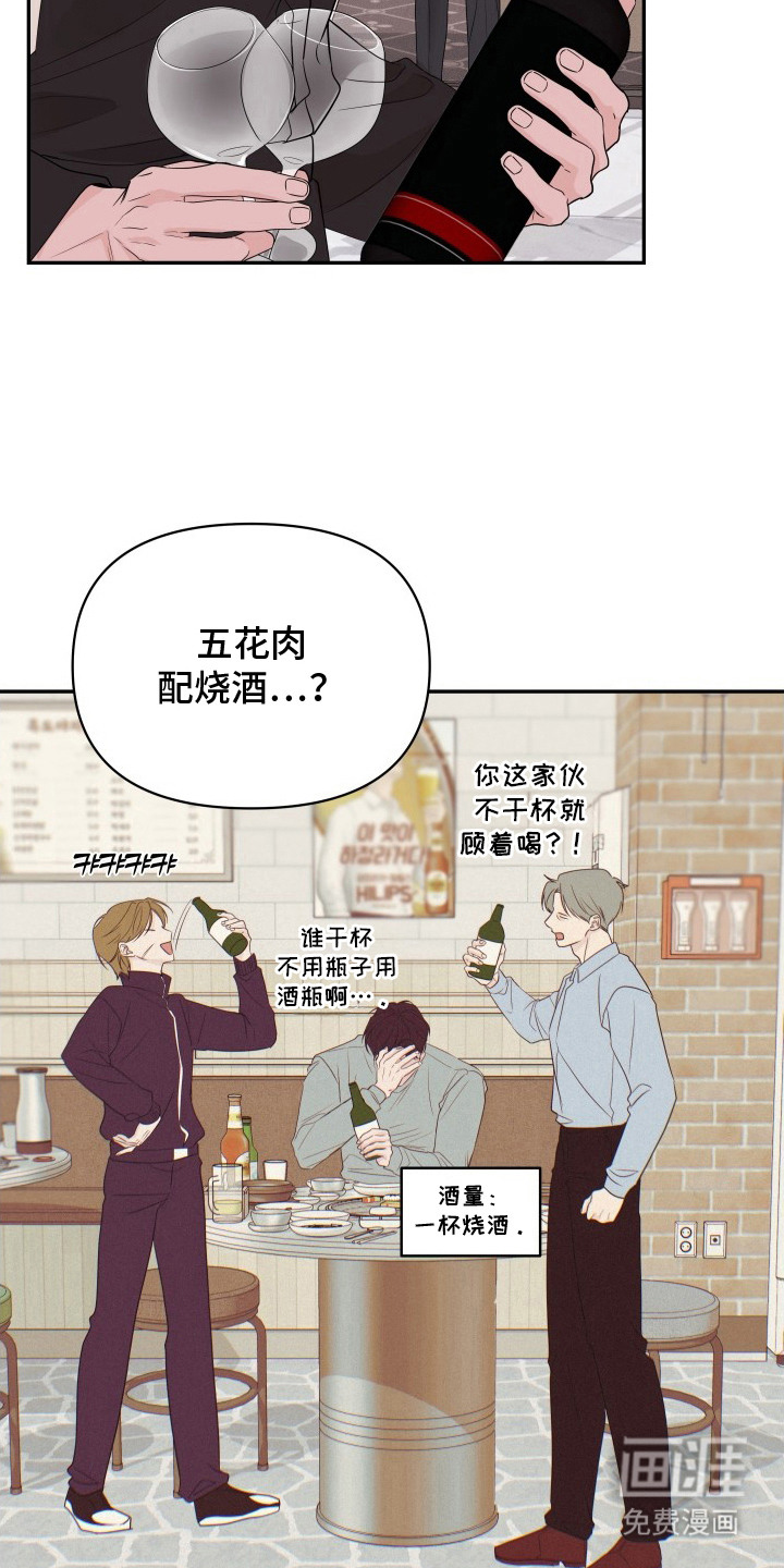 钢琴师的追击令漫画-图8