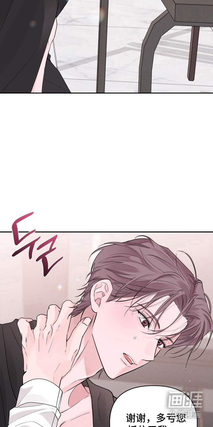 钢琴师的追击令漫画-图16