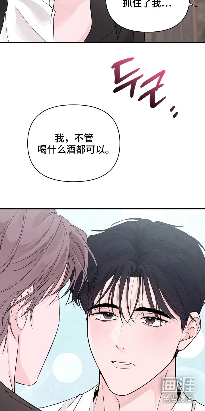 钢琴师的追击令漫画-图17