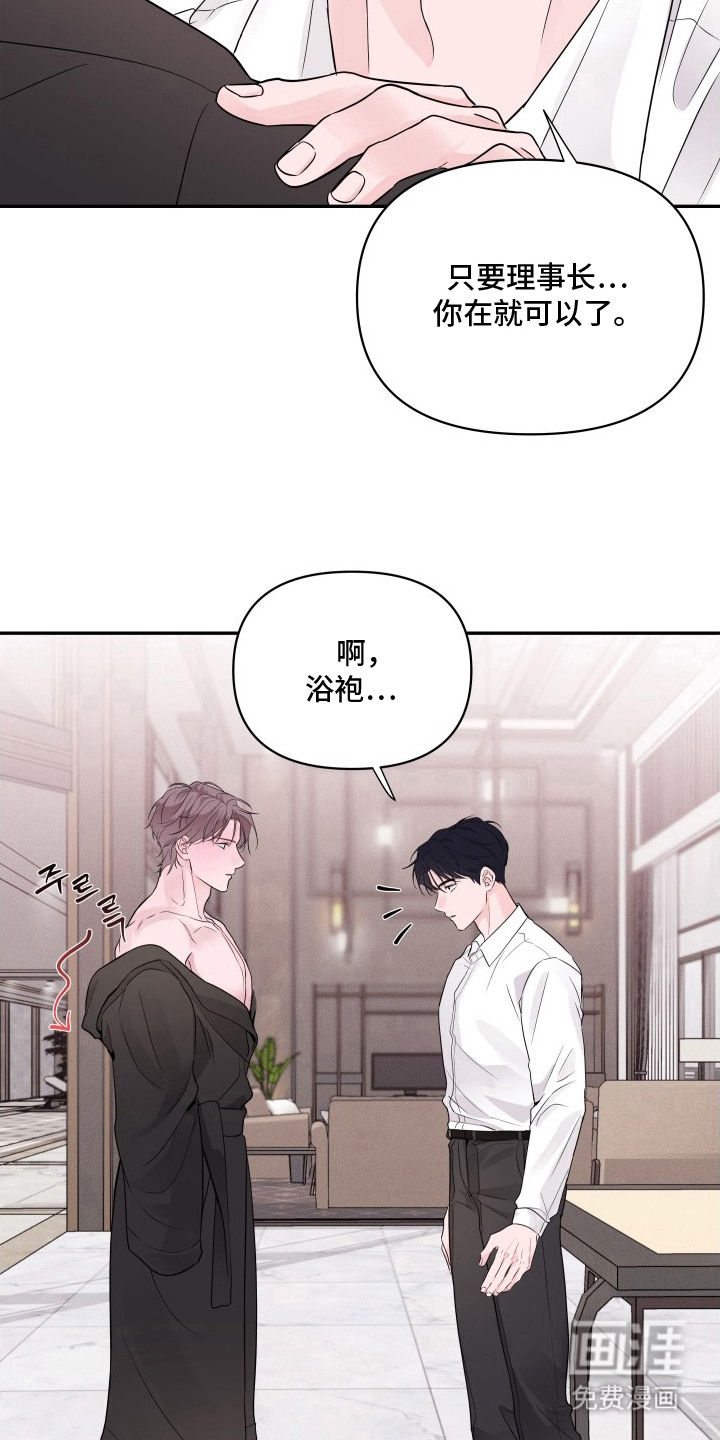 钢琴师的追击令漫画-图18