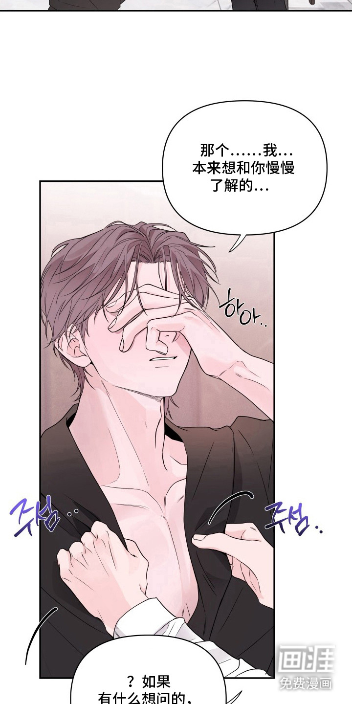 钢琴师的追击令漫画-图19