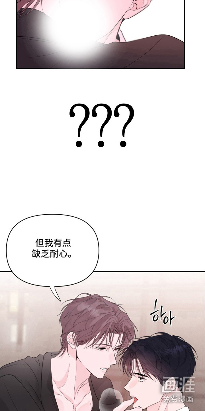 钢琴师的追击令漫画-图2