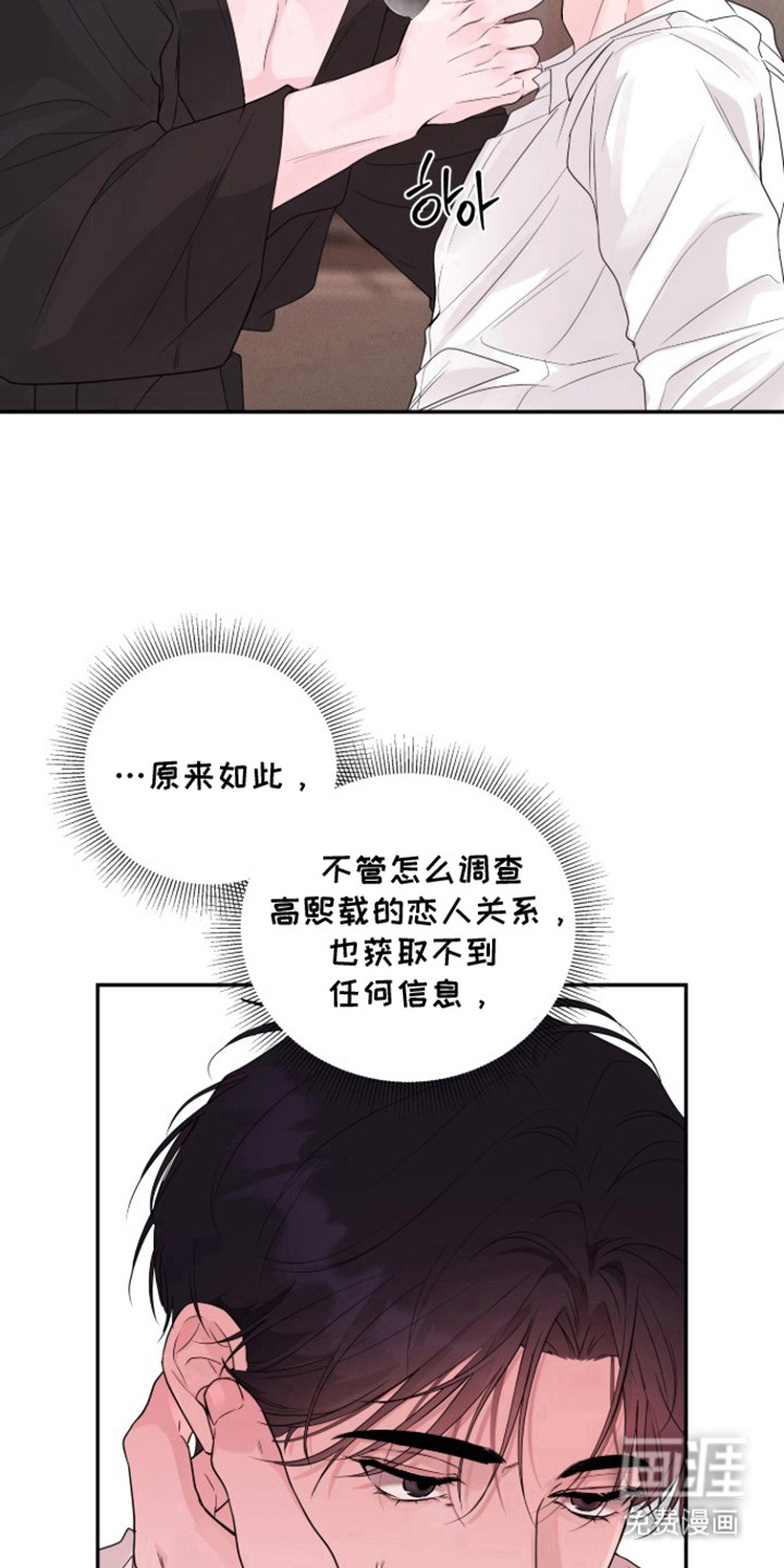 钢琴师的追击令漫画-图3
