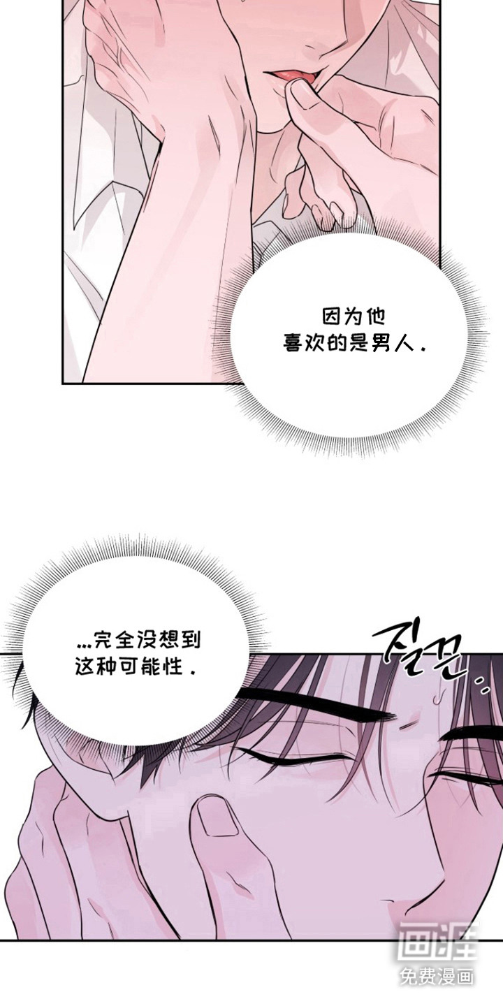 钢琴师的追击令漫画-图4