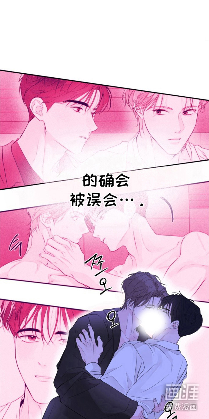 钢琴师的追击令漫画-图5