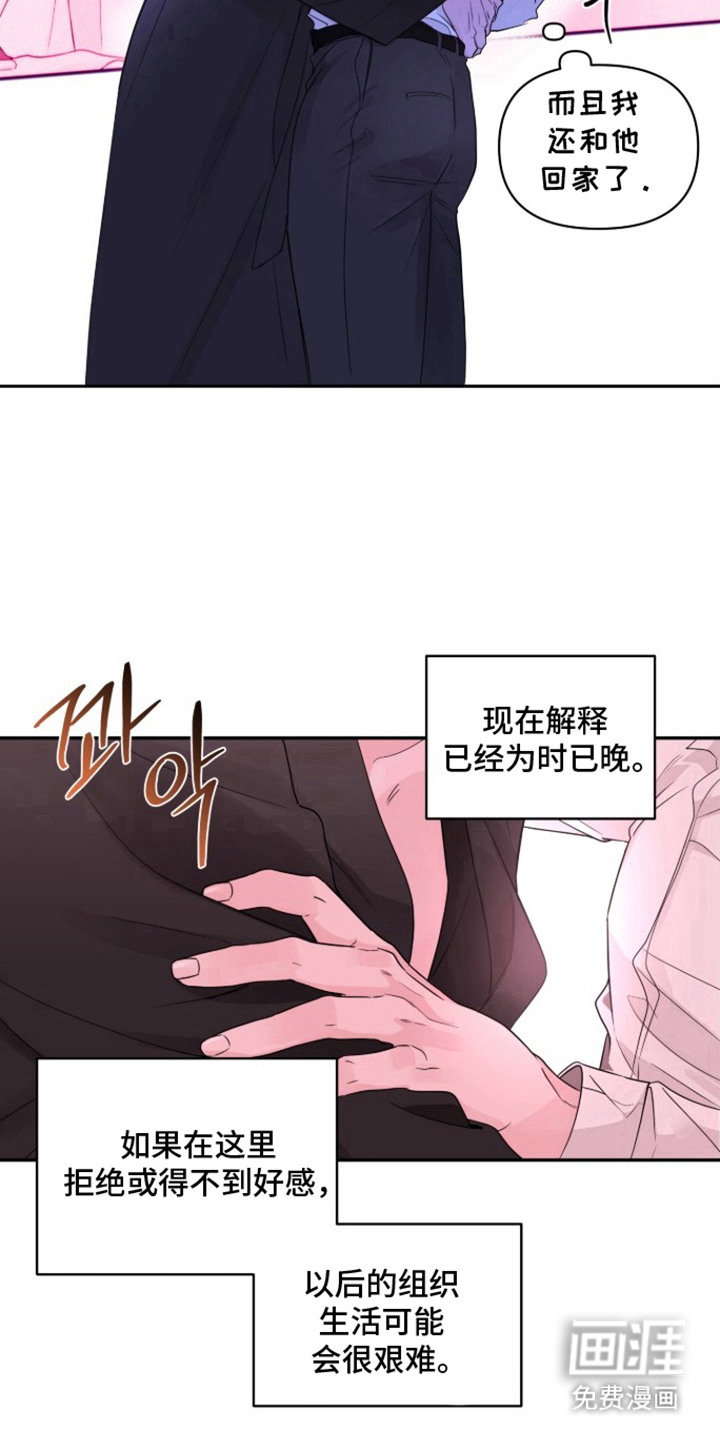 钢琴师的追击令漫画-图6