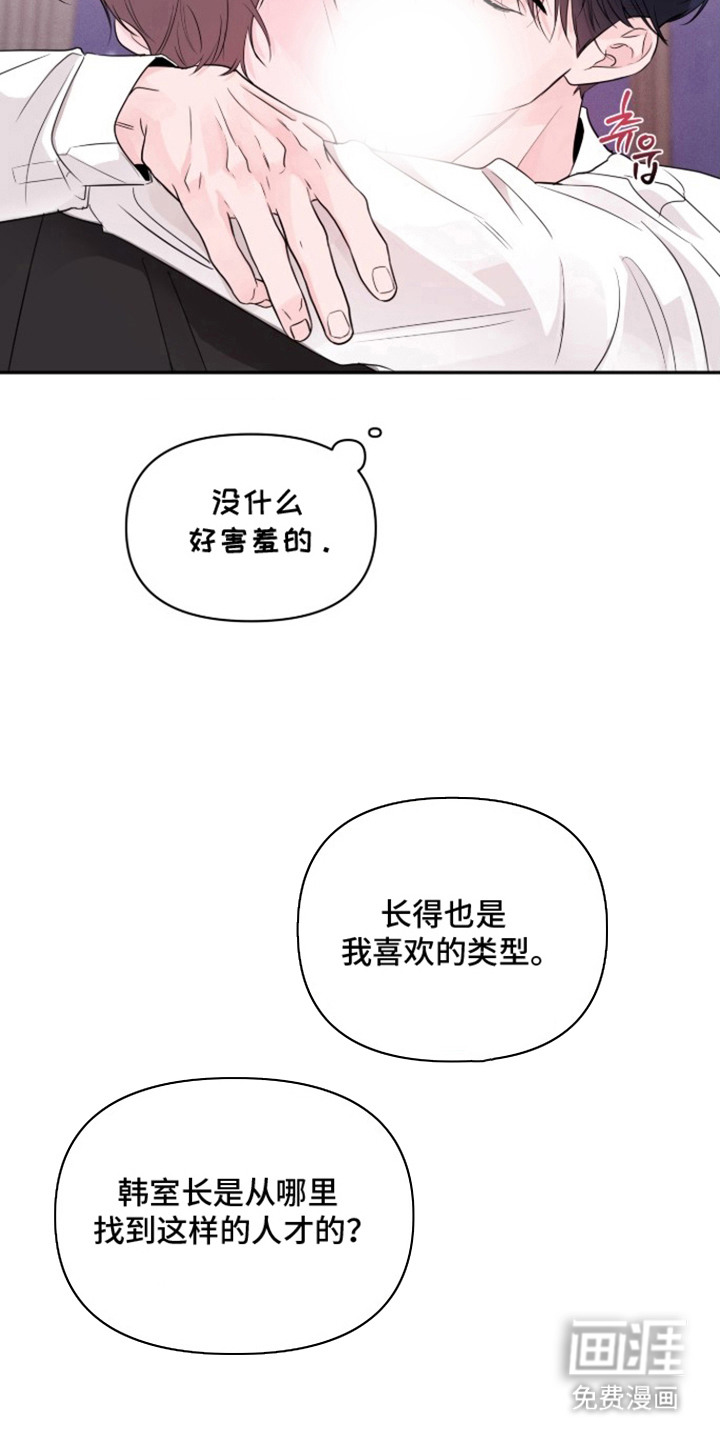 钢琴师的追击令漫画-图8