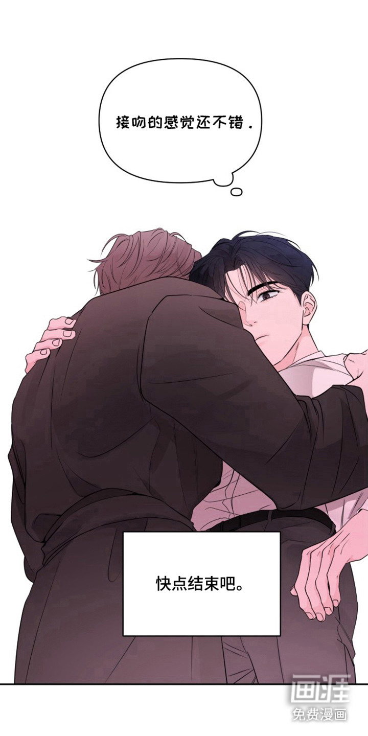 钢琴师的追击令漫画-图9