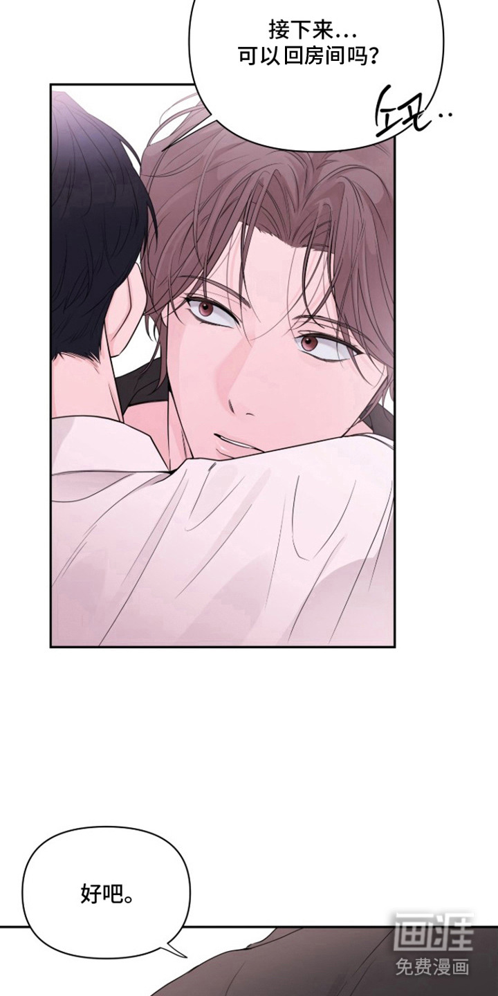 钢琴师的追击令漫画-图11