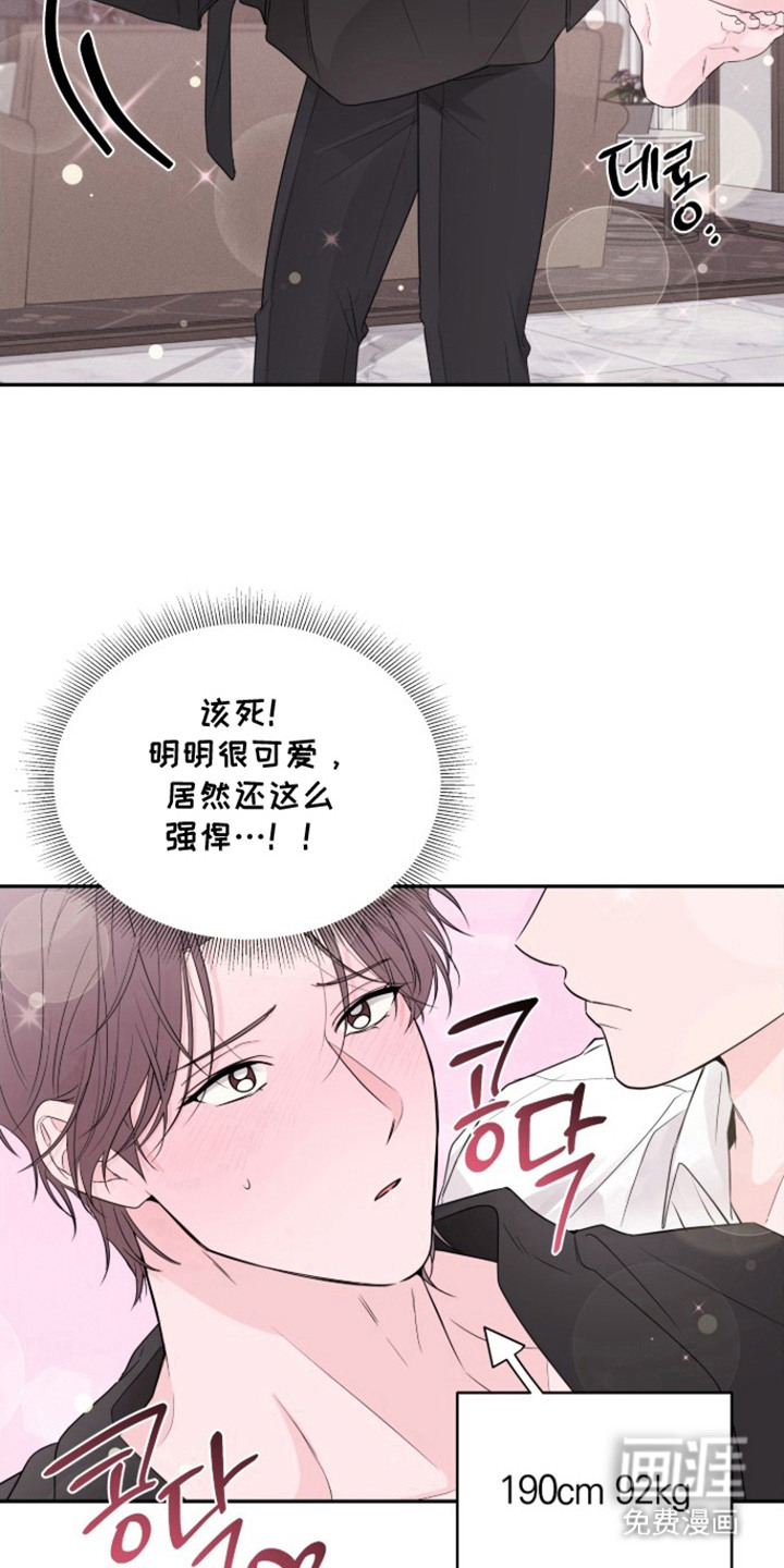钢琴师的追击令漫画-图13