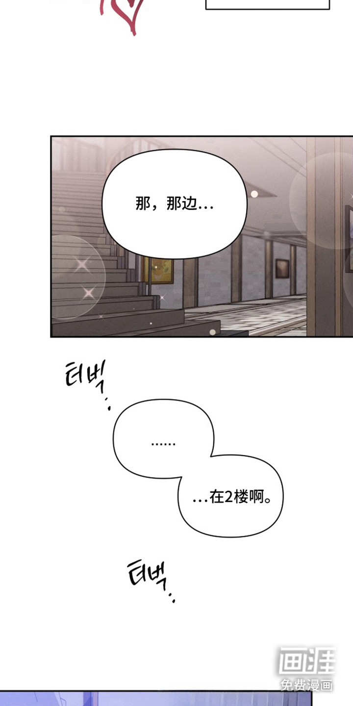 钢琴师的追击令漫画-图14