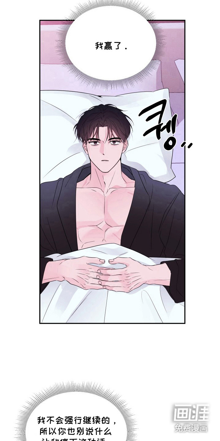 钢琴师的追击令漫画-图17