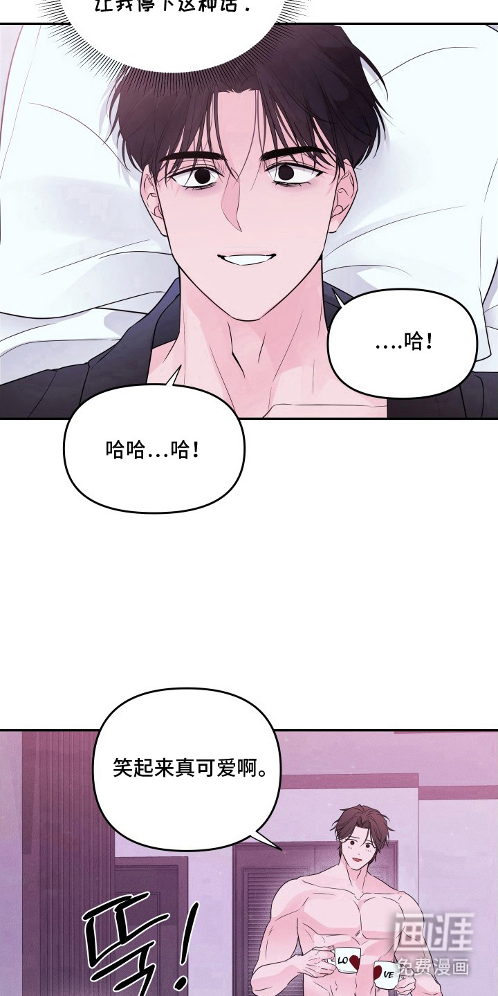 钢琴师的追击令漫画-图18