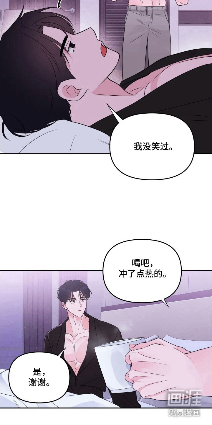 钢琴师的追击令漫画-图19