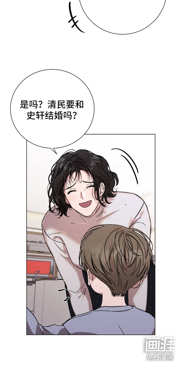哥哥的糖果漫画-图4