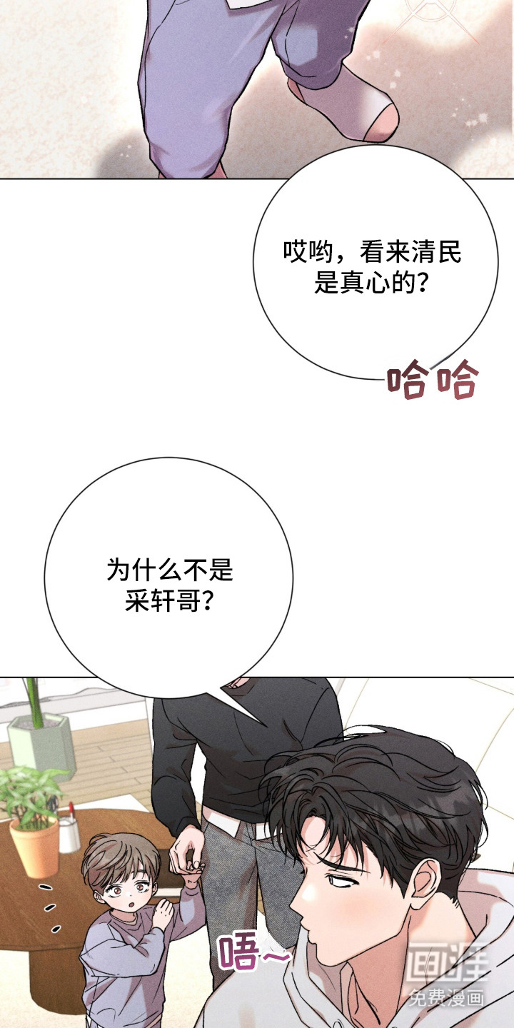 哥哥的糖果漫画-图6