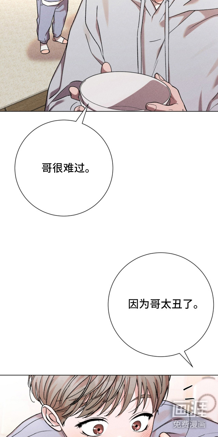 哥哥的糖果漫画-图7
