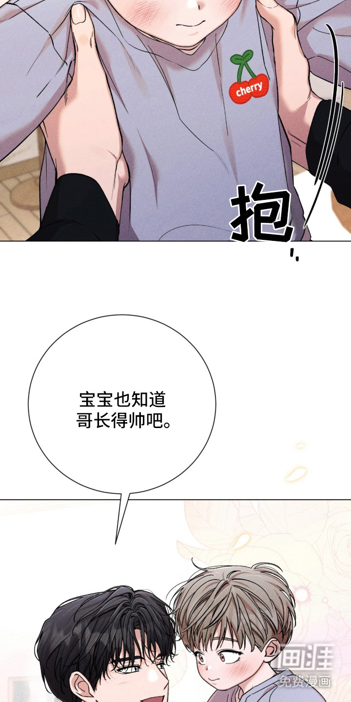 哥哥的糖果漫画-图8