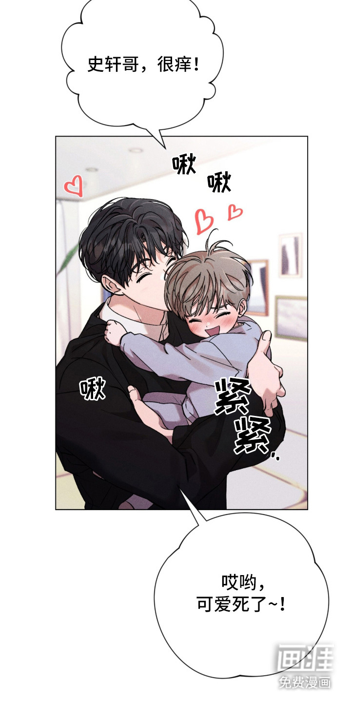 哥哥的糖果漫画-图11